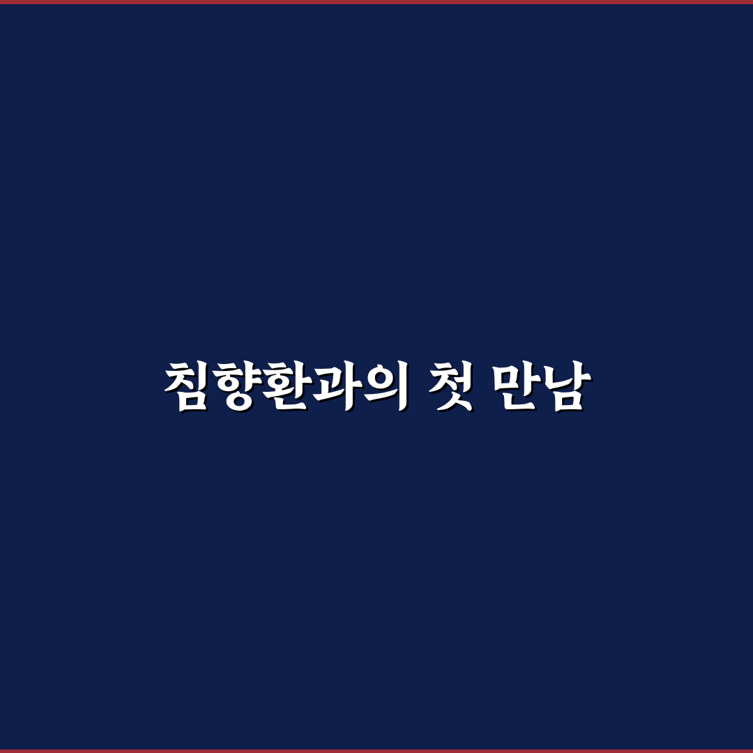 마가보감 침향환 가격 직접 알아보니 느낀 점