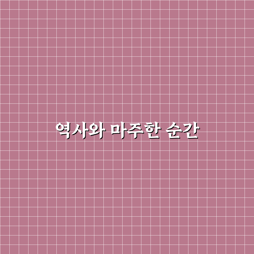 세조능 방문 후기, 조용한 역사 공간을 직접 가보니