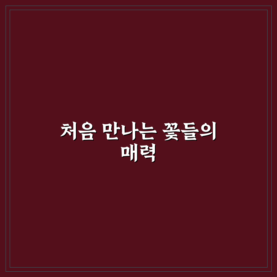 작약과 모란 차이점 직접 알아보니 확실한 구분법