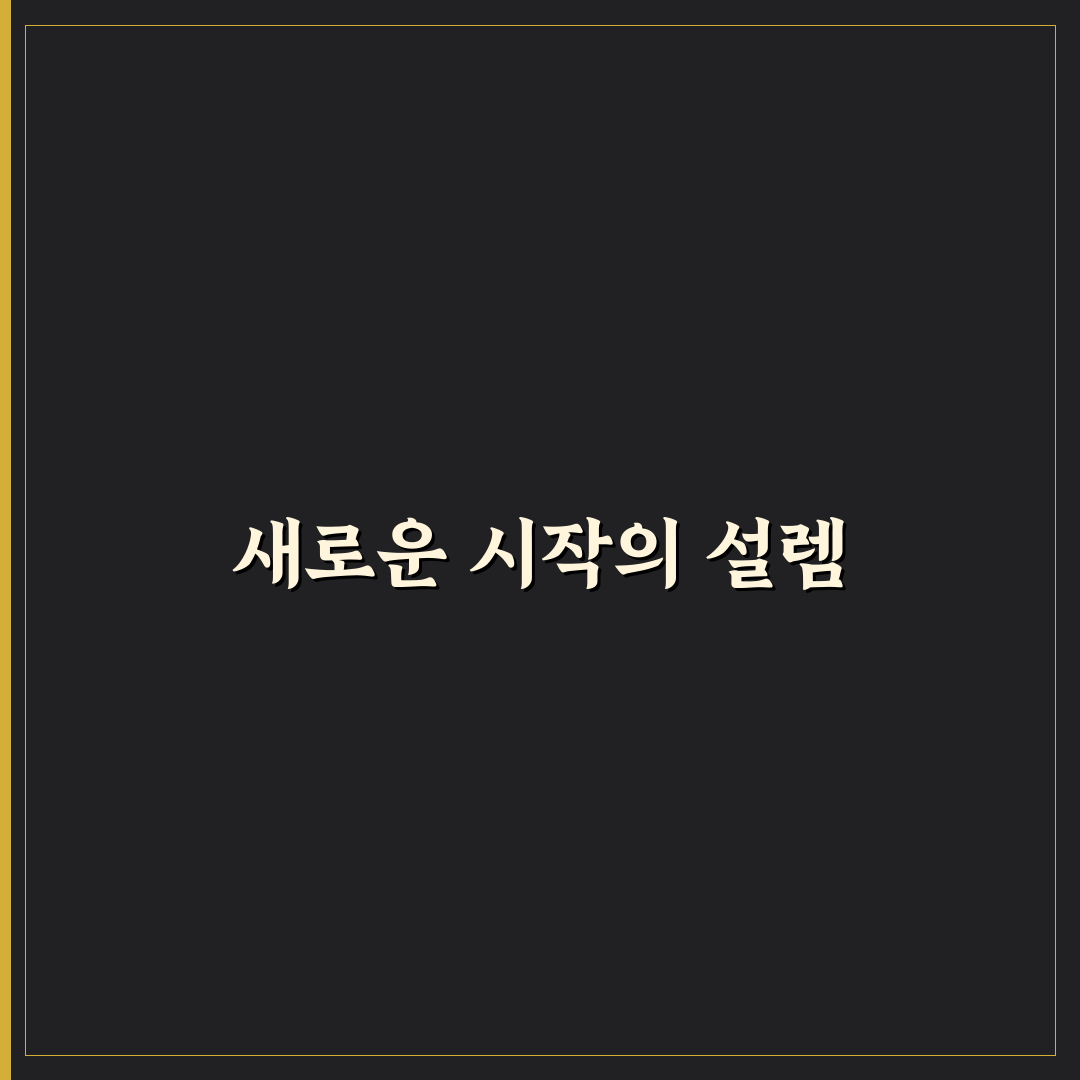 나만의 지식 저장소 구축과 세컨드 브레인 시작하는 법 사용후기