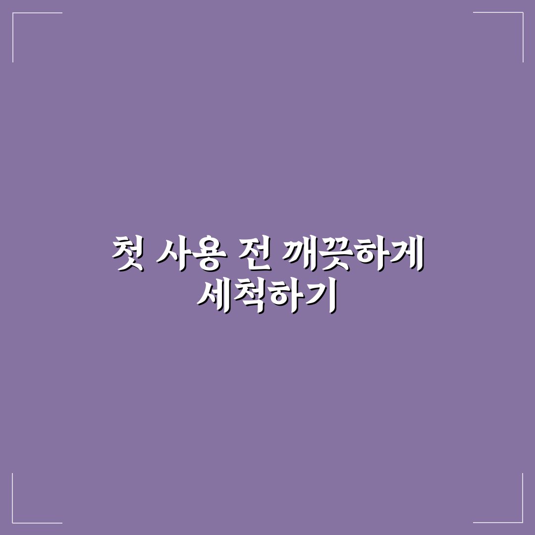 스테인리스 연마제 제거 처음 사용 전 꼭 해야 할 세척법 직접 써본 후기