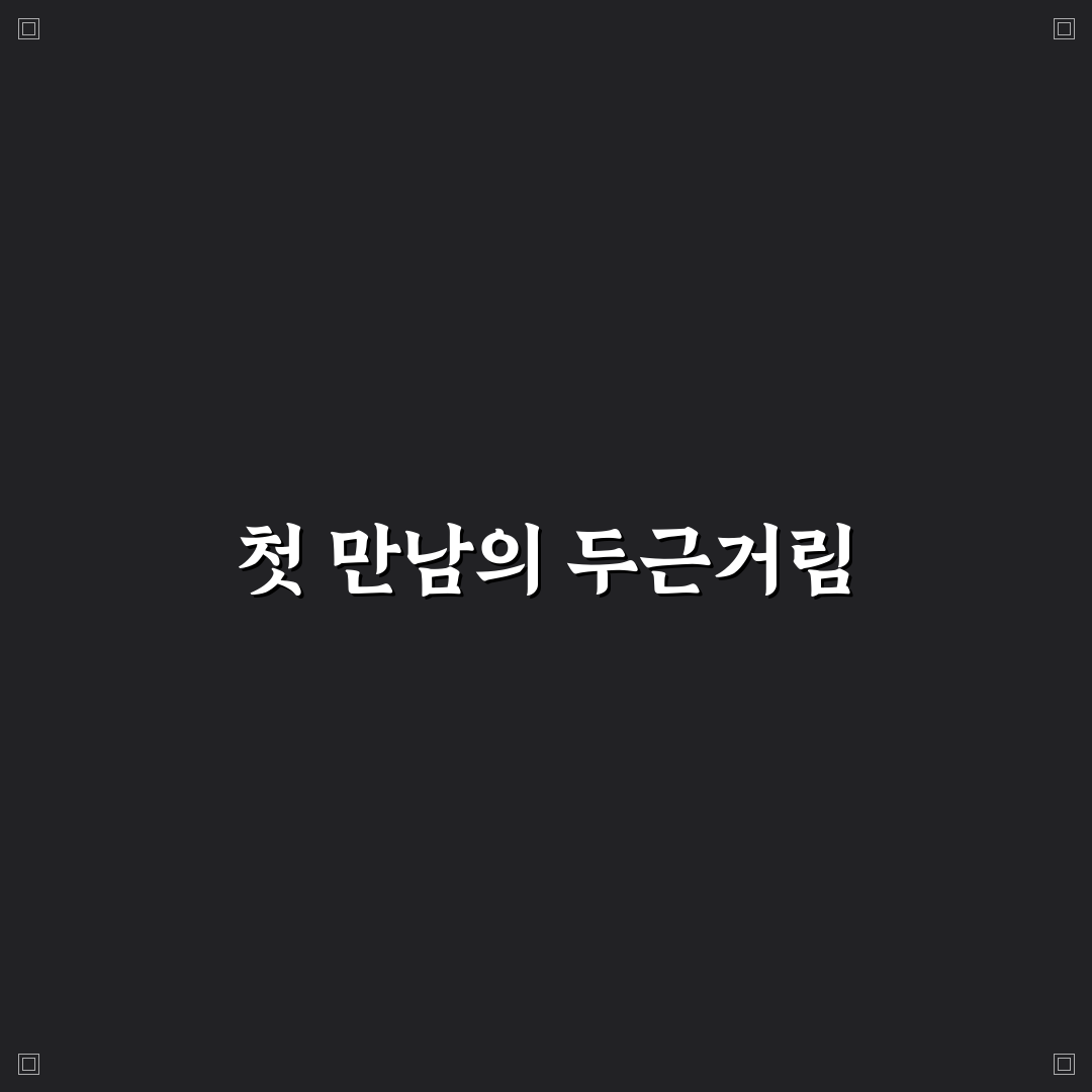 따뜻한자리그로서리 방문 후기, 직접 가보니 알게 된 점