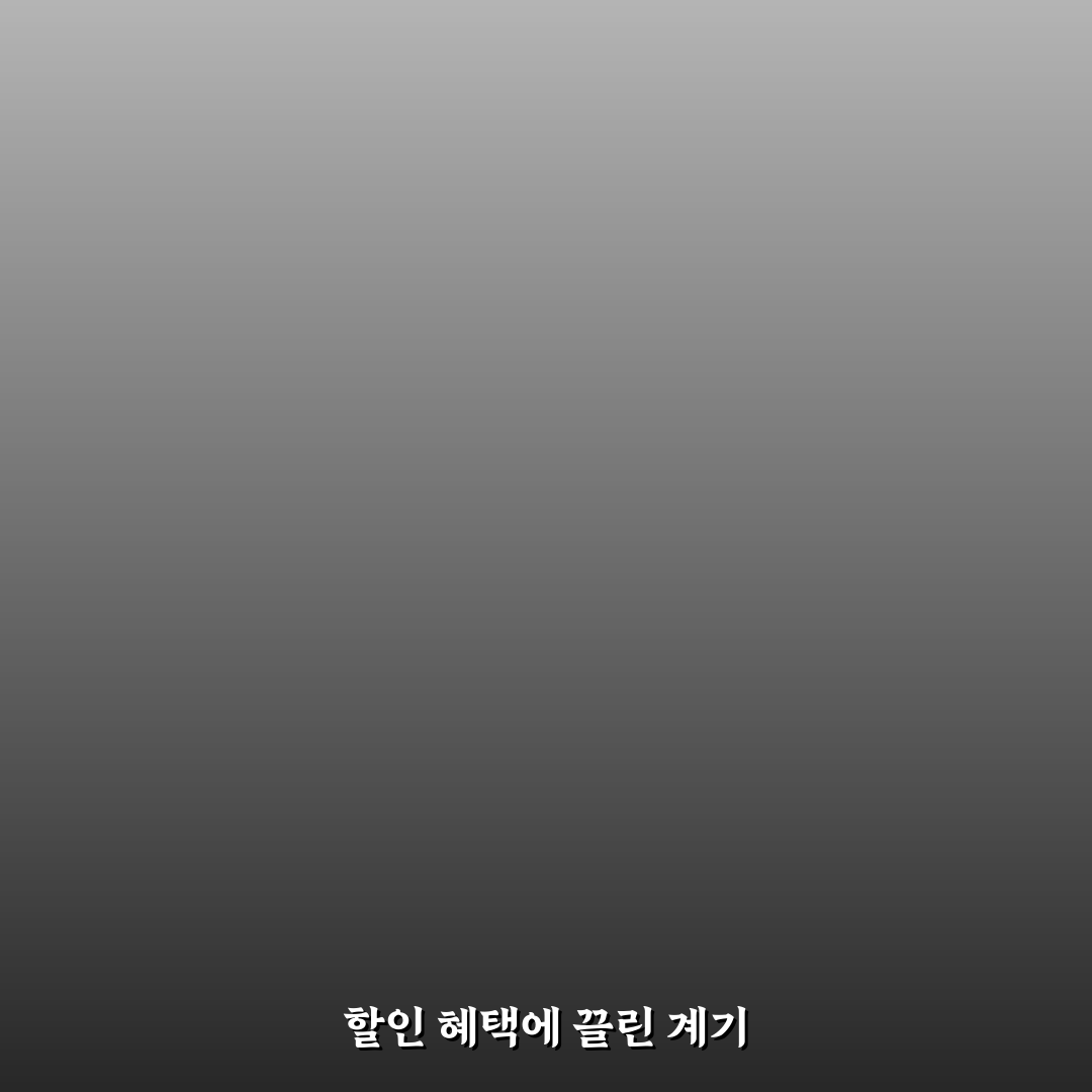 선택약정 25퍼센트 할인 받는 방법과 조건 사용후기