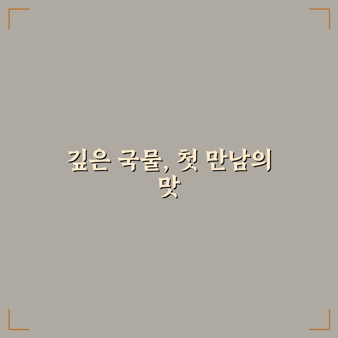 양재역 라멘 방문 후기, 직접 가보니 맛과 분위기