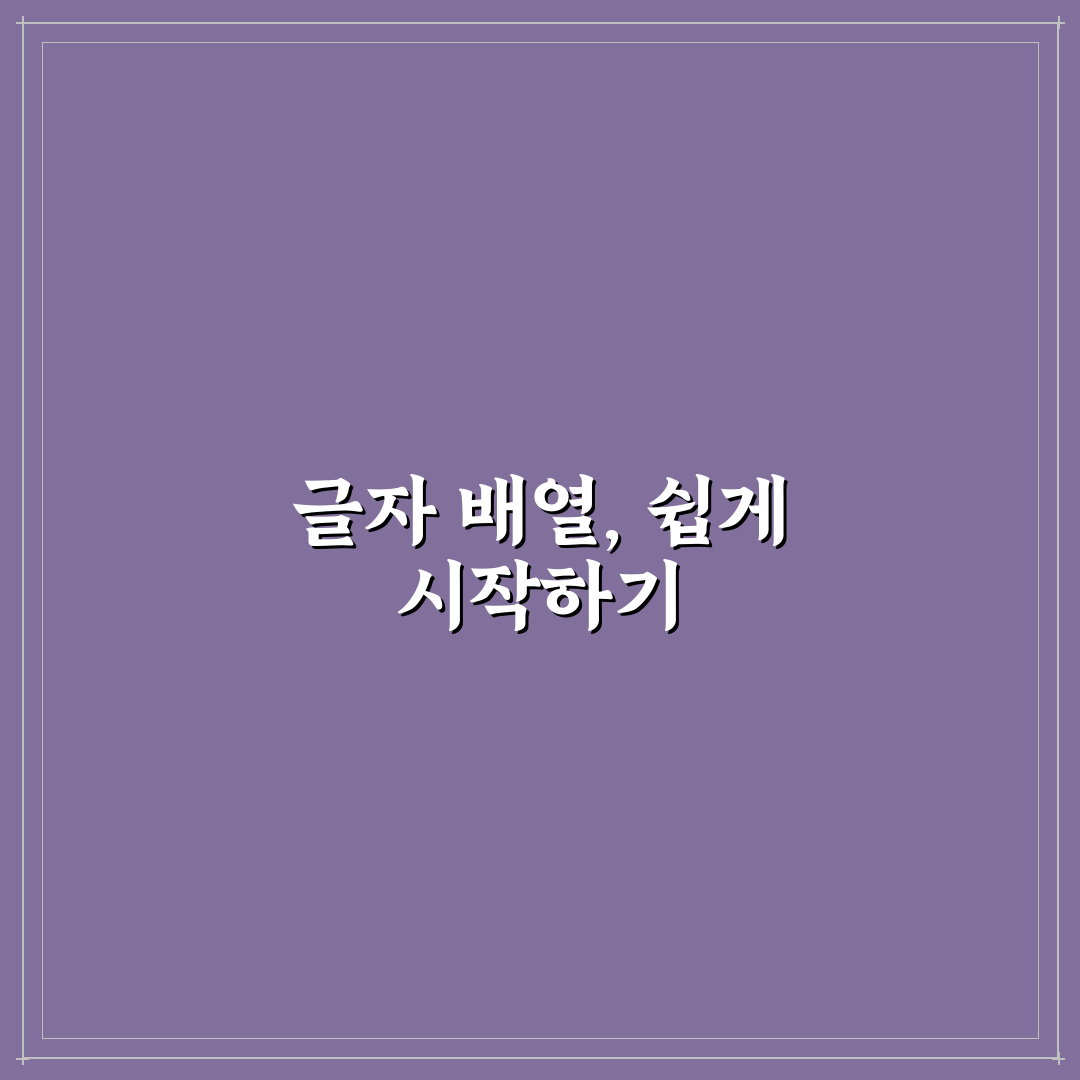 자간 늘리기 단축키 사용기, 직접 써보니 편리한 점과 아쉬운 점