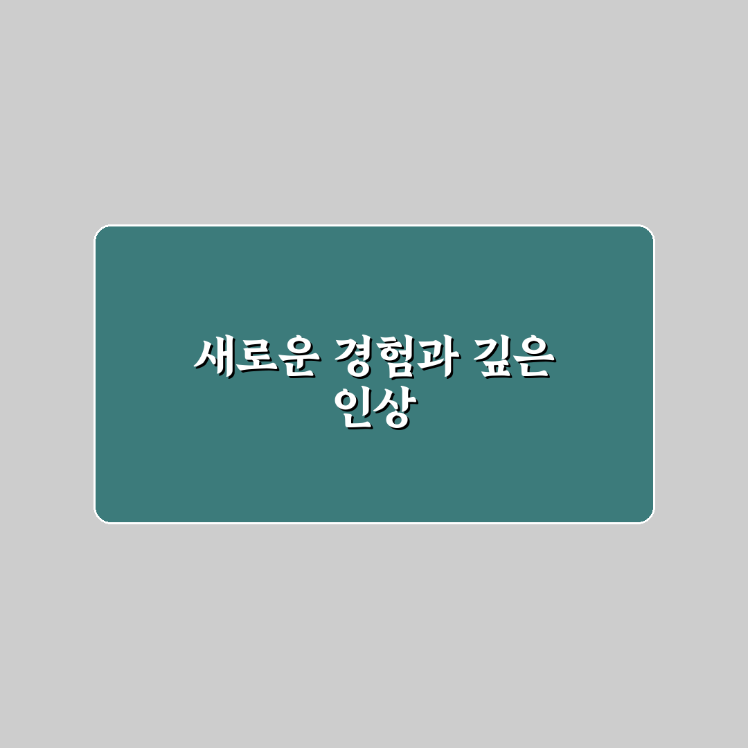 팔당 피빙 방문 후기, 실제로 가보니 어떤 곳인지
