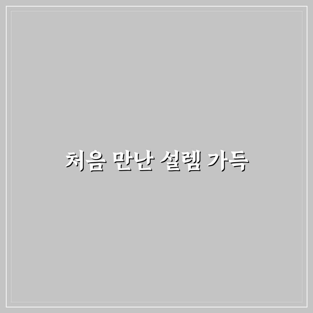 철산역 스타벅스 방문 후기, 분위기와 서비스는 어땠나