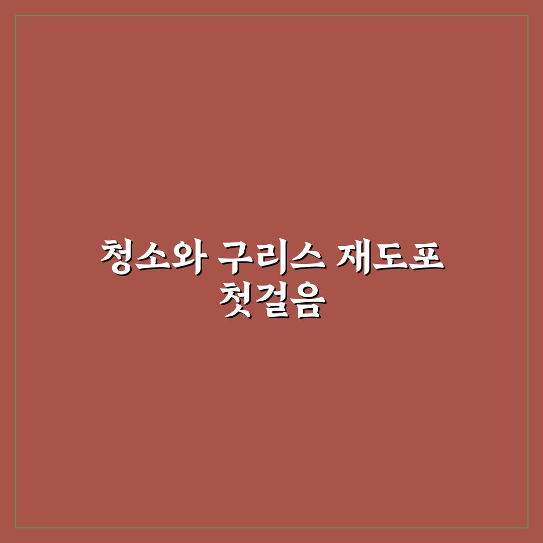 컴퓨터 청소 도구와 써멀구리스 재도포 사용후기 가이드