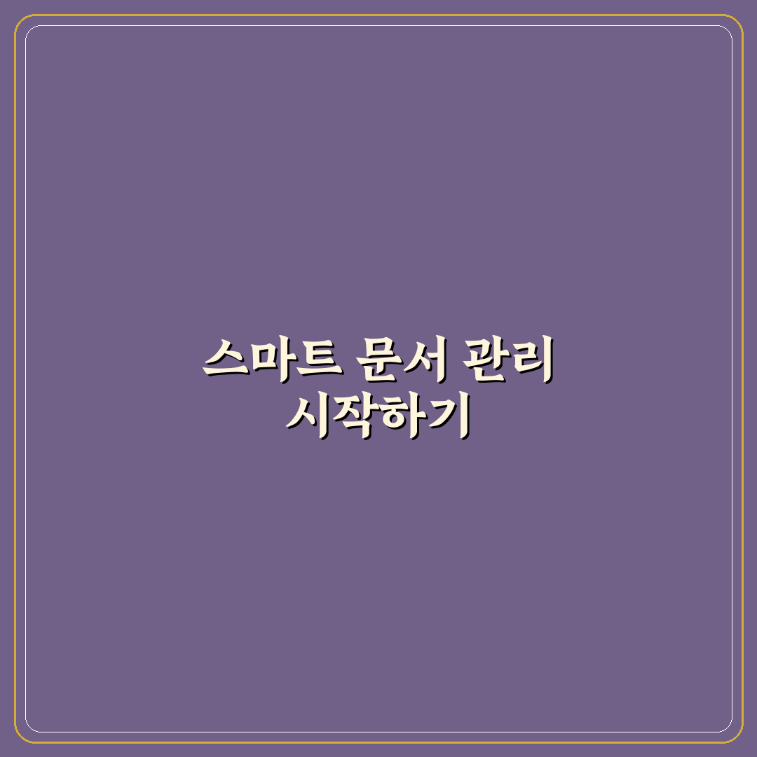 스캐너 앱 추천과 문서 스캔 품질 높이는 활용법 사용후기