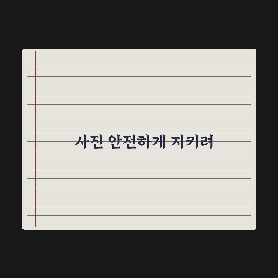 클라우드 사진 백업으로 용량 관리 쉽게 하는 방법 직접 써본 후기