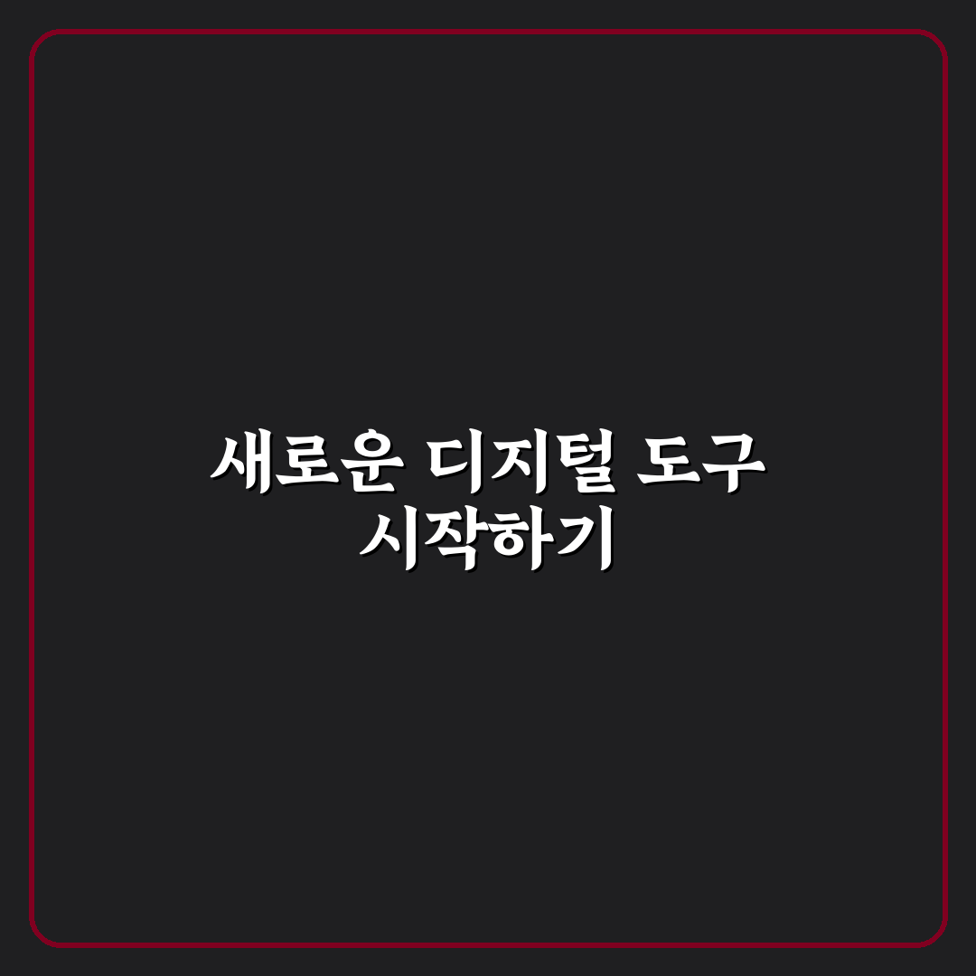 프로크리에이트 드로잉 앱과 굿노트 템플릿 추천 정리 사용후기