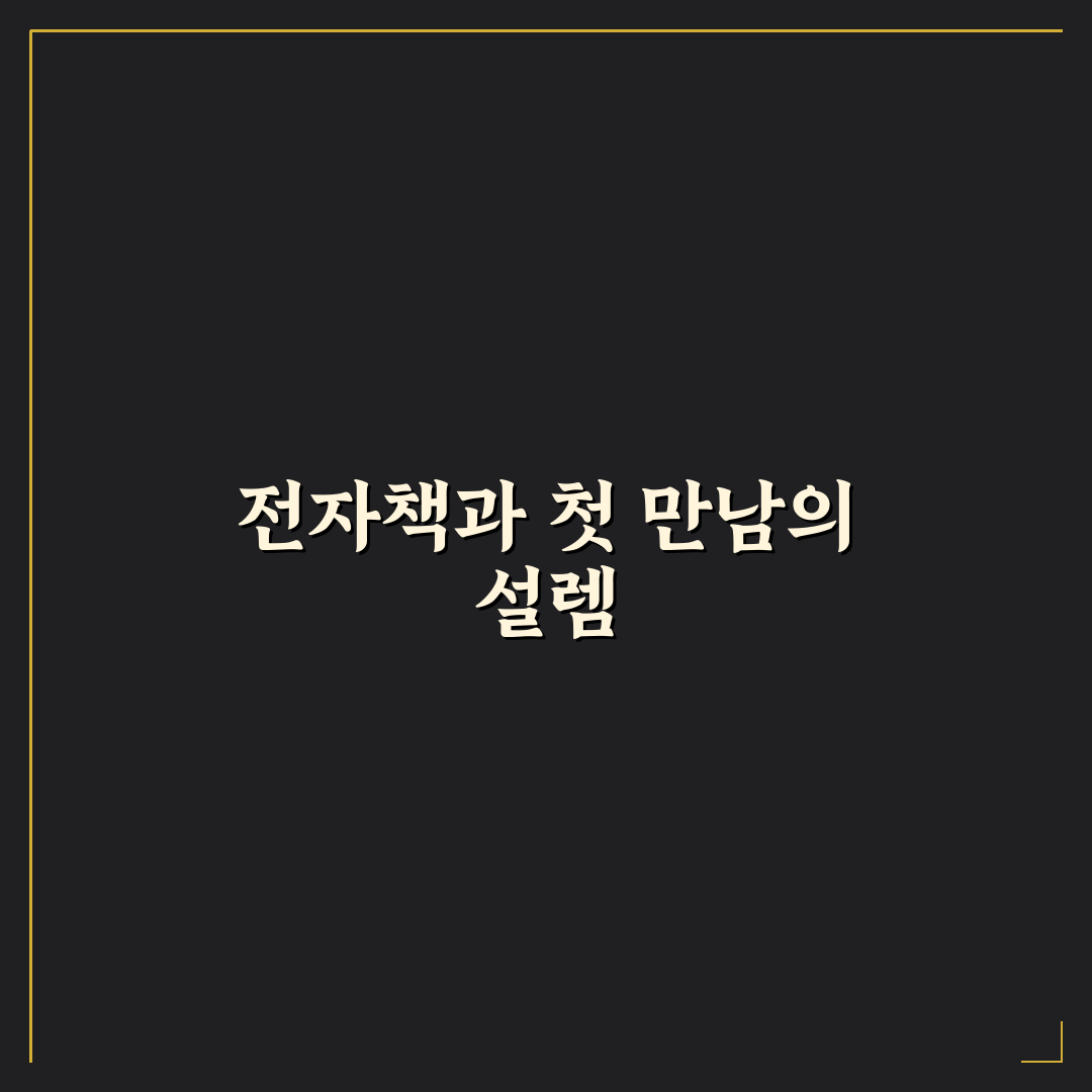 전자책 단말기 비교와 리디페이퍼 크레마 사용후기와 선택법