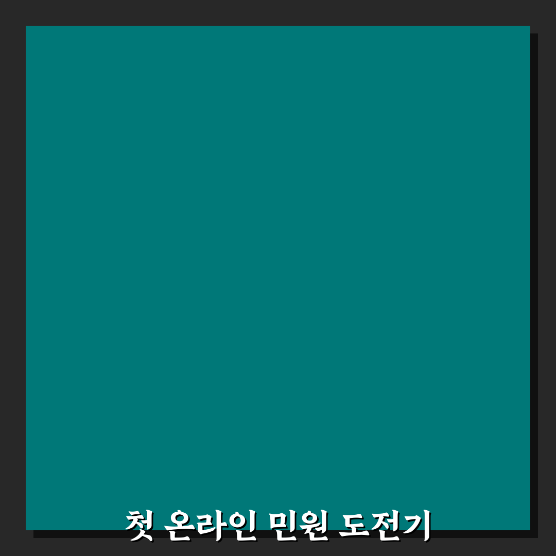 정부24 민원 신청 방법과 자주 쓰는 서류 발급 정리 사용후기