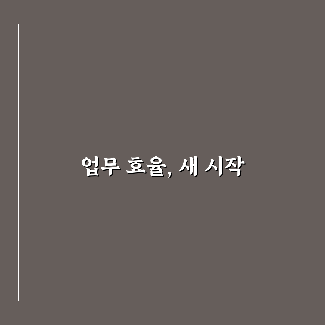 PPT 제작 속도 높이기와 보고서 작성 시간 단축 실전 팁 사용후기