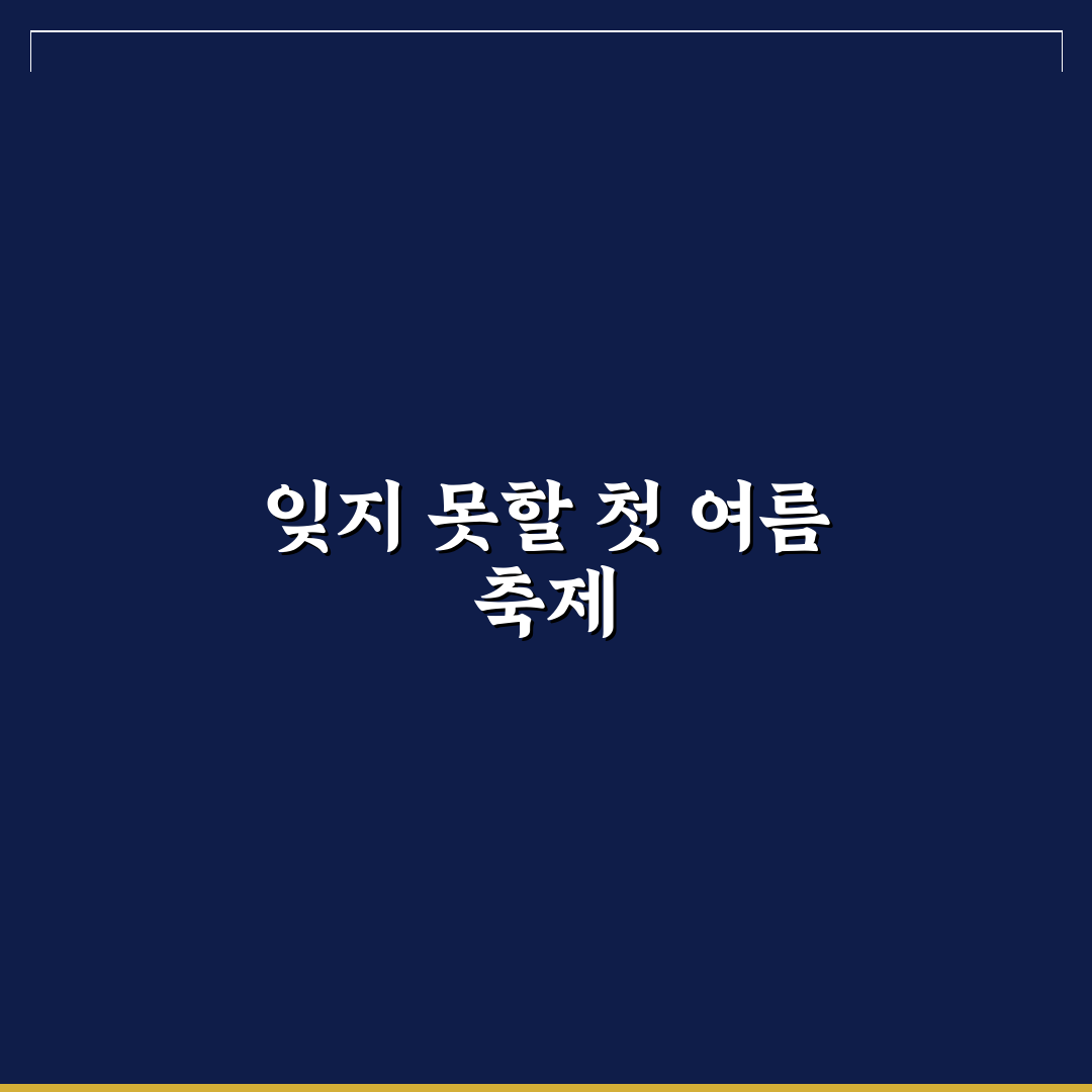 해남수국축제시기 방문 후기, 직접 가보니 알게 된 점
