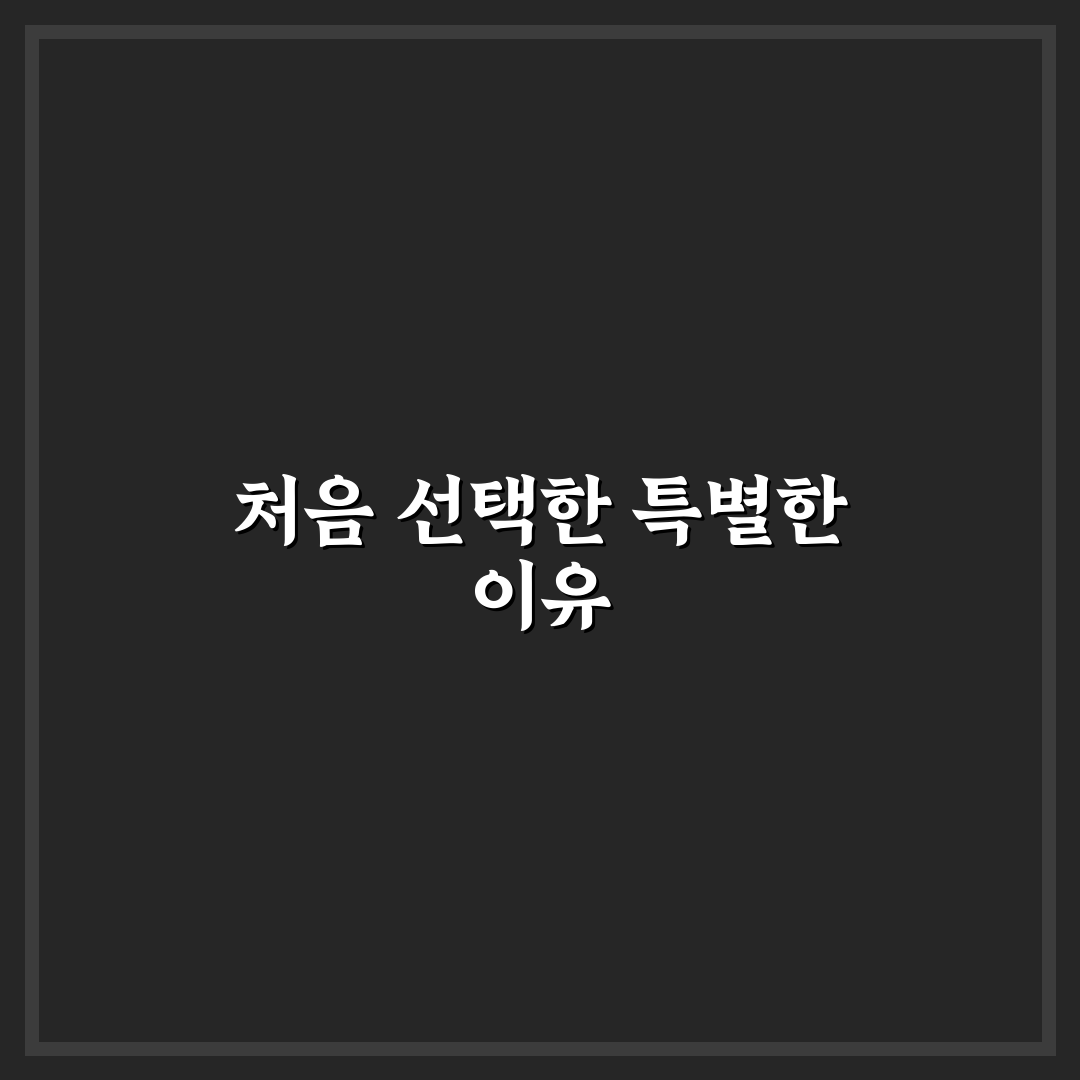 청담동 순도리 미사 방문 후기, 분위기와 맛은 어떨까