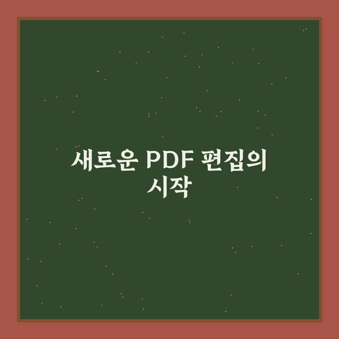 PDF 합치기와 변환 쉽게 하는 무료 도구 추천 사용후기