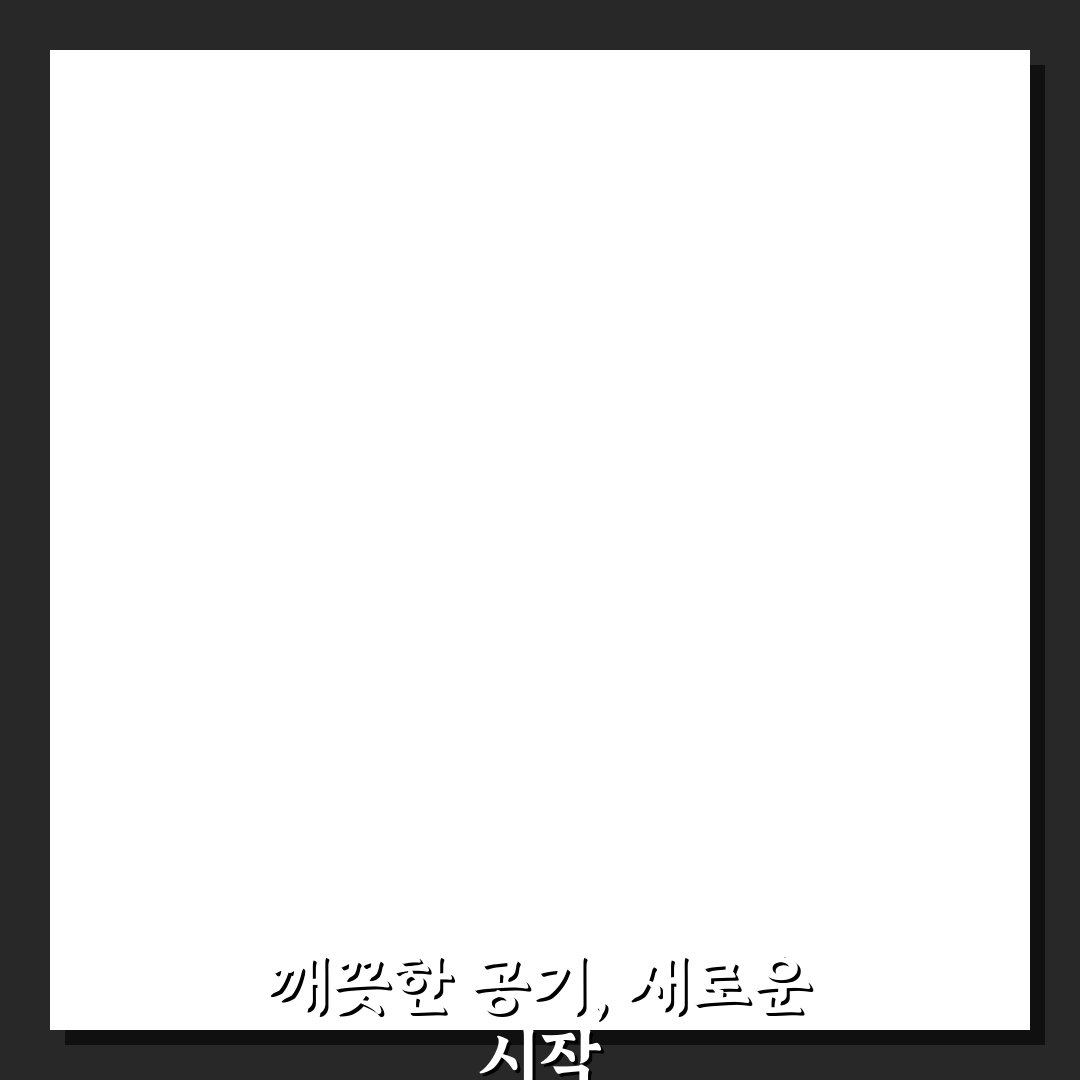 공기청정기 필터 등급 보는 법과 교체 시기 판단 기준 사용후기