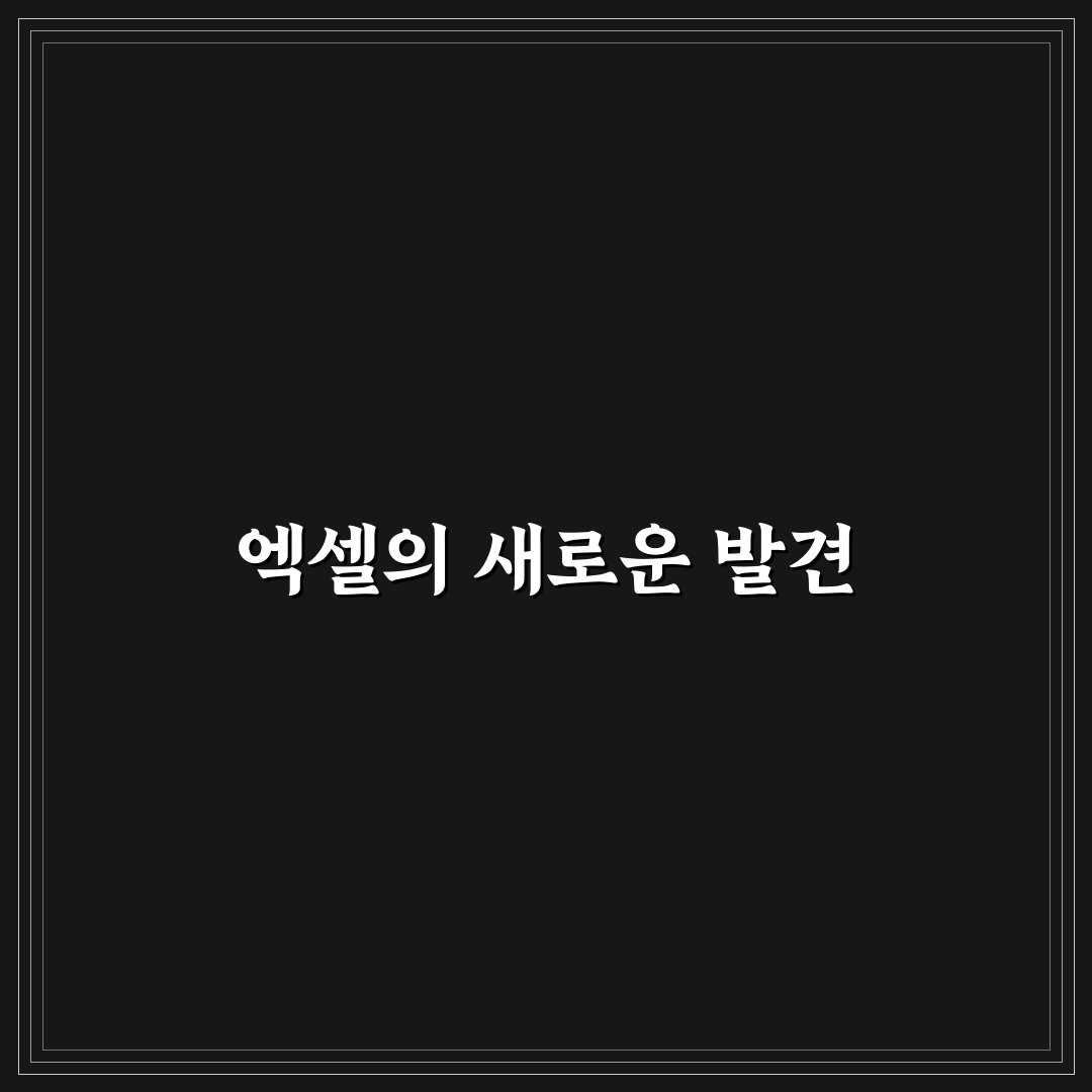 엑셀 피벗테이블 기초 데이터 정리와 분석 쉽게 배우는 법 직접 써본 후기