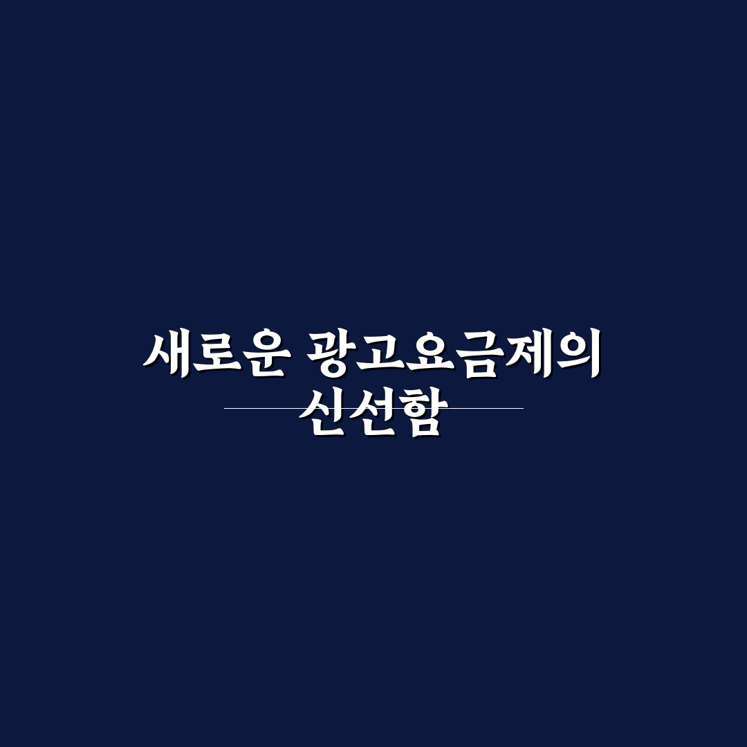 티빙 광고요금제 장단점과 일반 요금제 비교 정리 직접 써본 후기