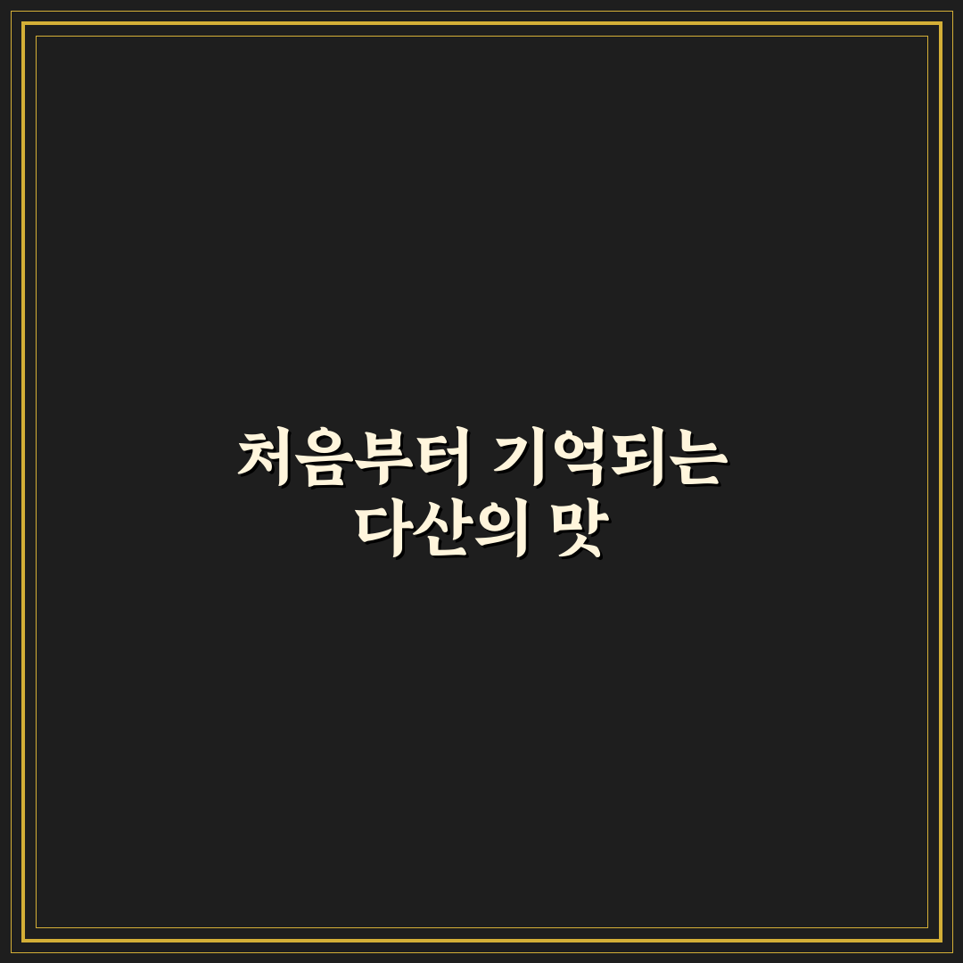 청담동샤브 다산 방문 후기, 직접 가보니 분위기와 맛은