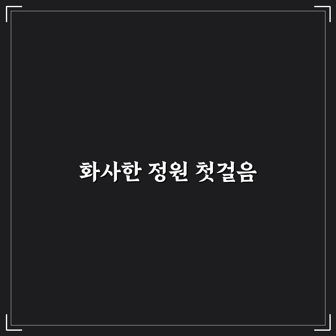 수국 묘목 심는 방법 직접 해보니 알게 된 점들