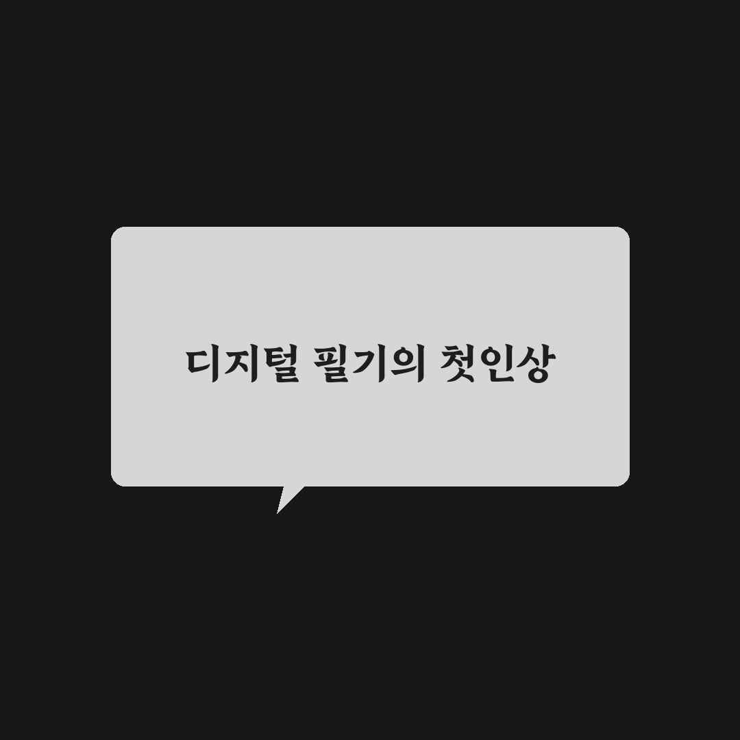 갤럭시 탭 필기 앱과 애플 펜슬 대체품 추천 정리 사용후기