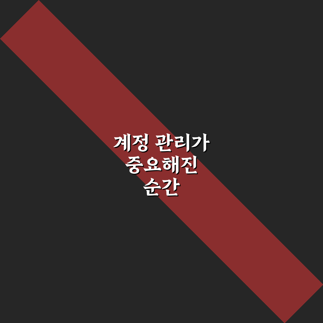 인스타그램 계정 비활성화 방법과 재사용 시 주의점 솔직후기