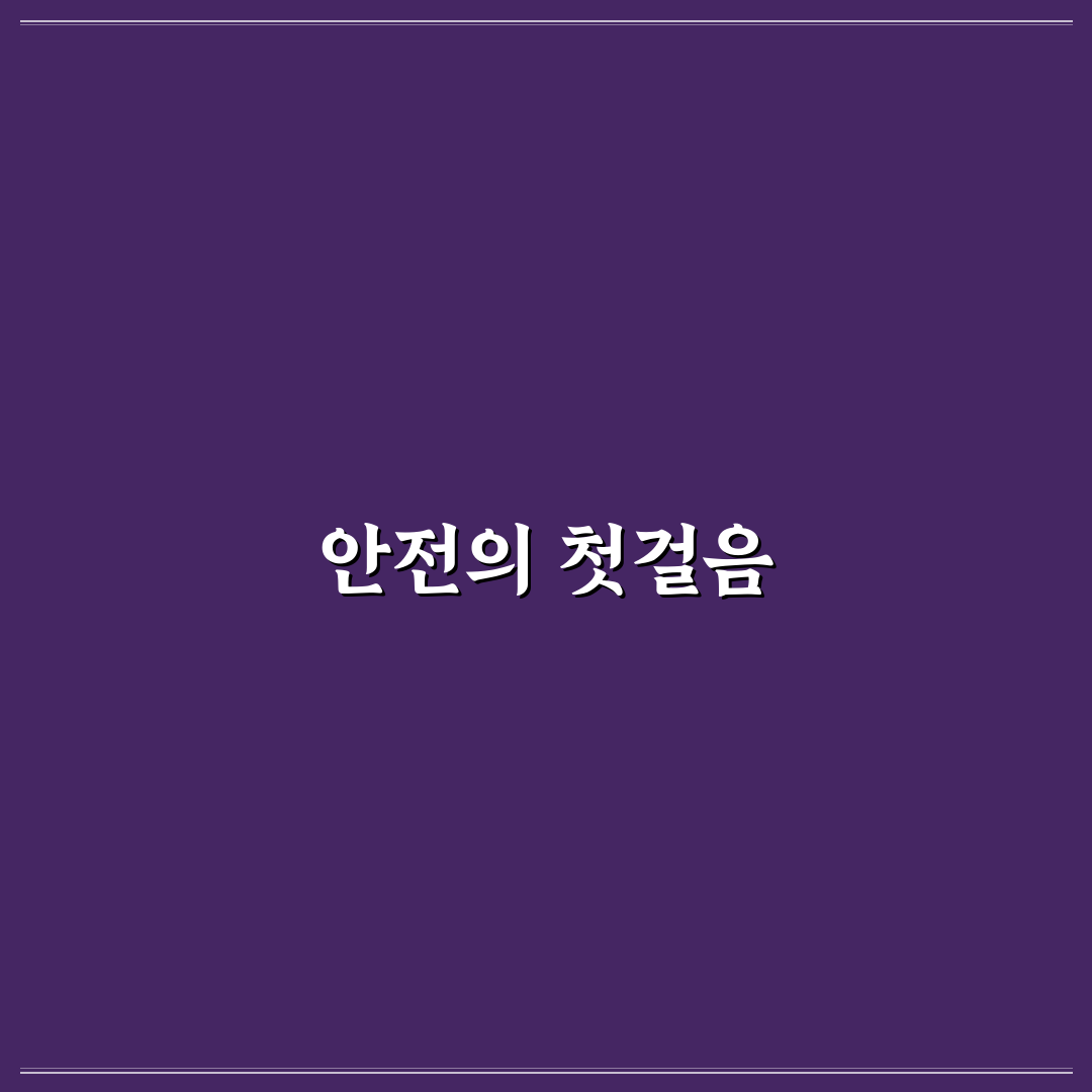 보이스피싱 차단 앱 추천과 스마트폰 보안 설정 방법 직접 써본 후기