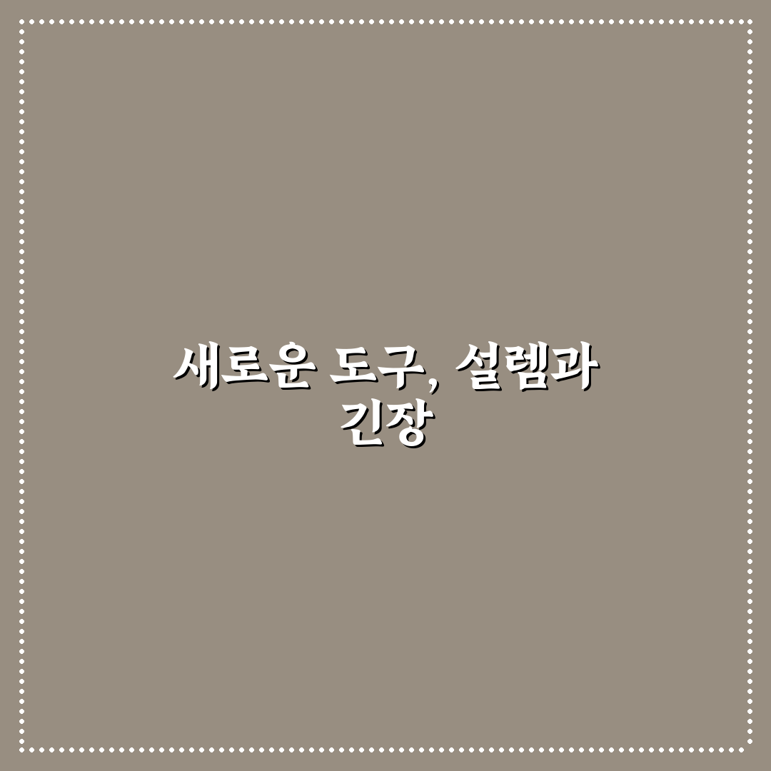 마인드맵 도구 추천과 브레인스토밍 기법 활용법 직접 써본 후기