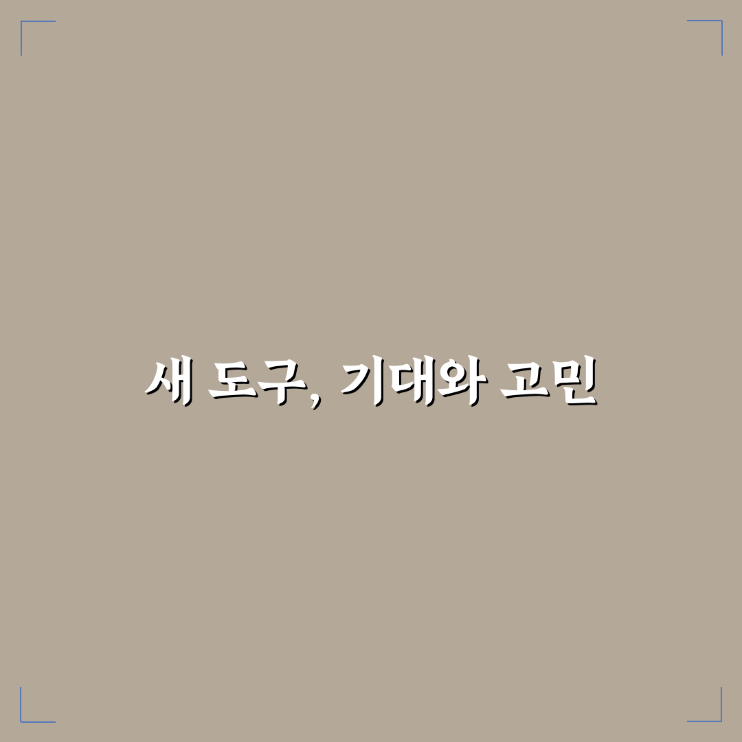 윈도우 11 단축키와 아이패드 업무 활용 실전 팁 사용후기