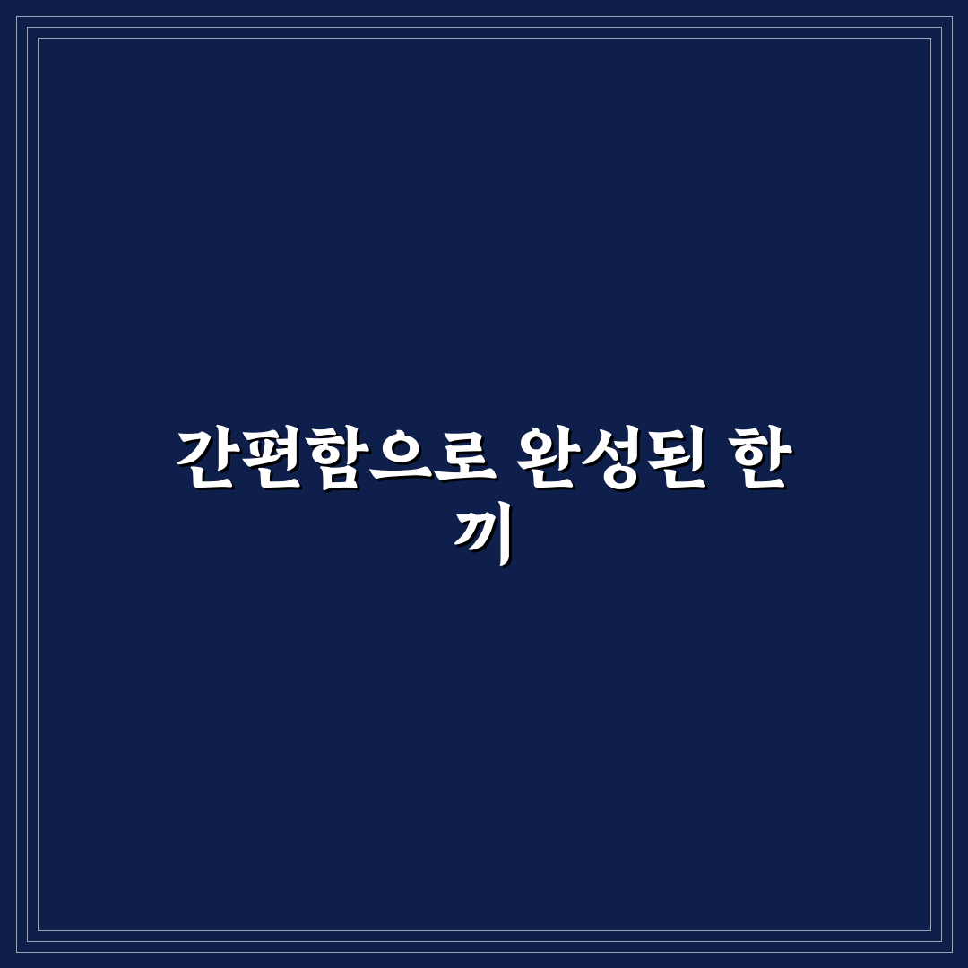 코스트코 등갈비찜 밀키트 사용 후기, 직접 해보니