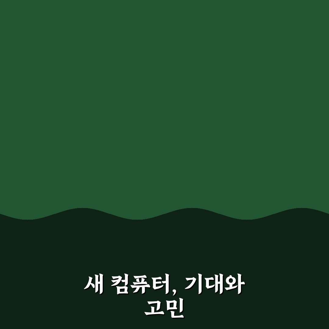 포맷 후 필수 프로그램 추천과 윈도우 초기 세팅 정리 사용후기