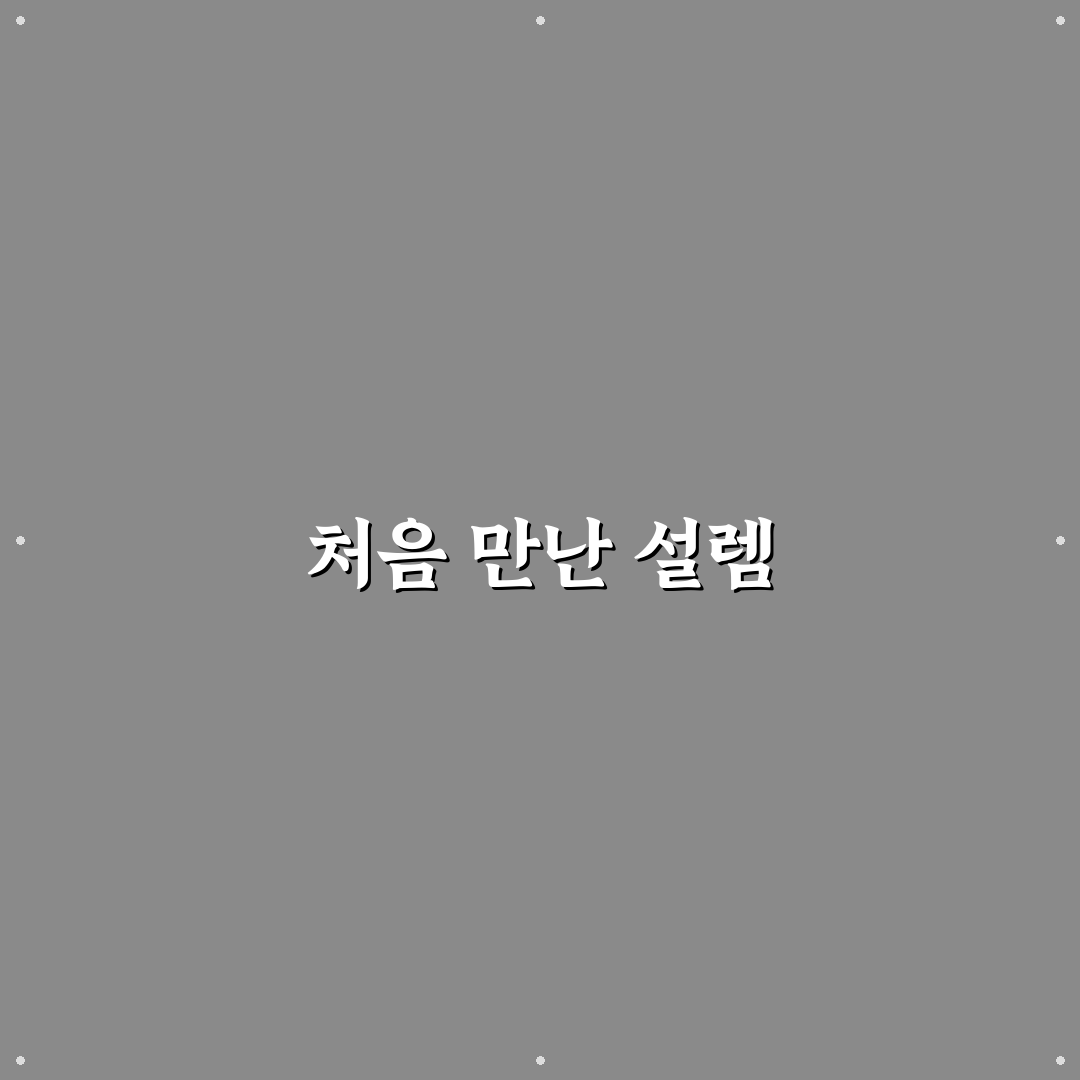 쓰레기 줄이는 소비로 생활비와 정리 스트레스 함께 줄이기 솔직후기