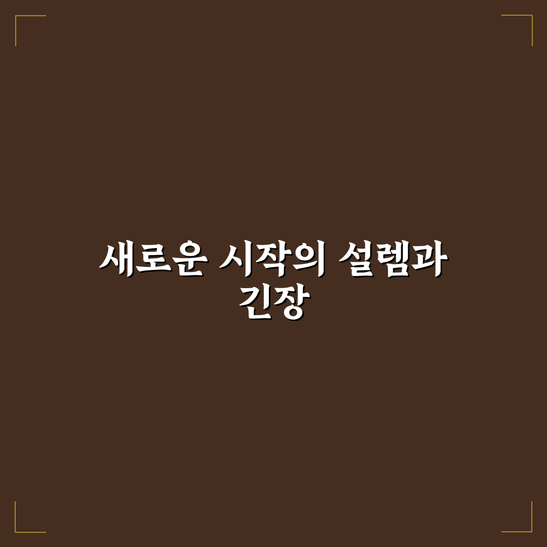 셀프 도배 가이드 초보자도 벽지 깔끔하게 붙이는 방법 사용후기