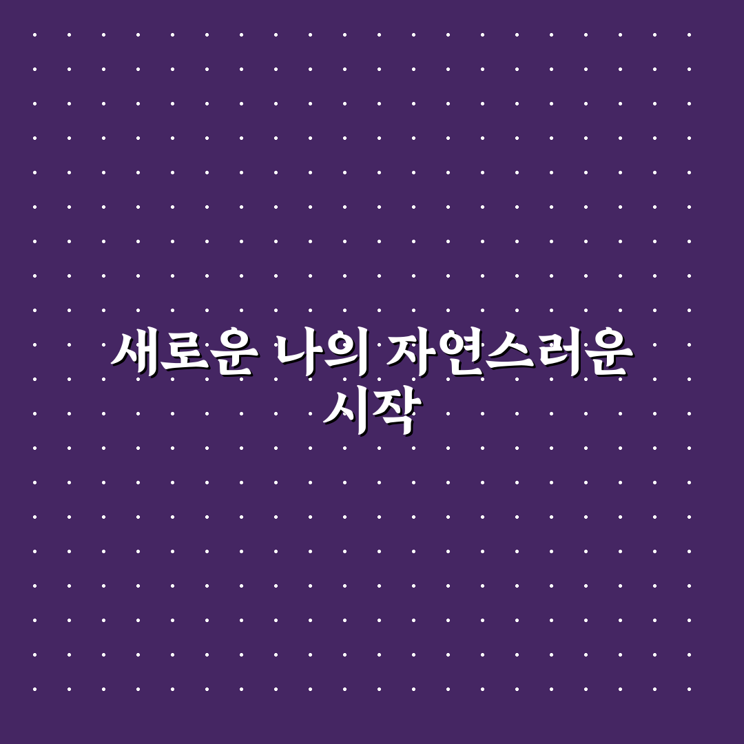 창포 염색약 사용 후기, 자연스러운 색감 직접 써보니