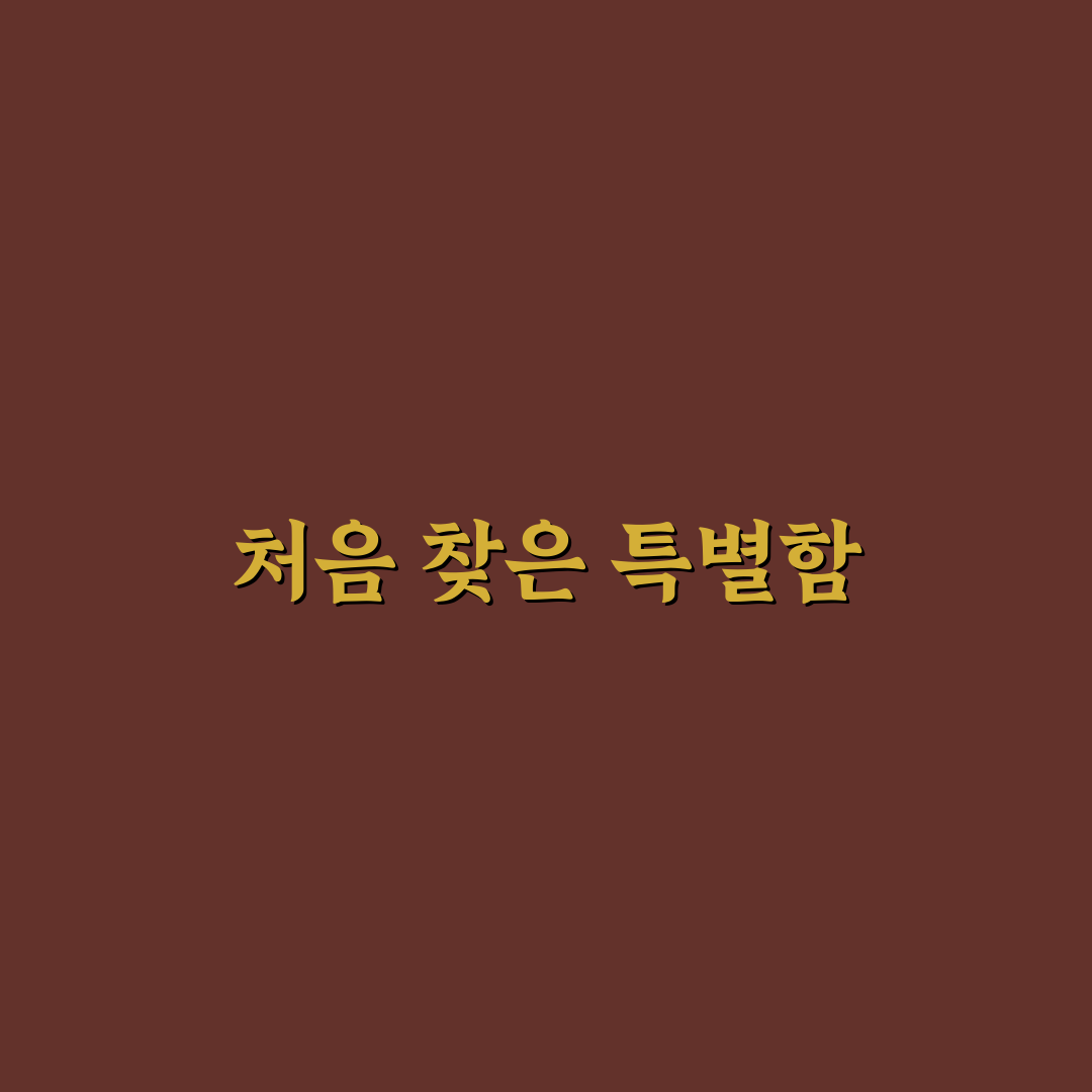 청담추어정 본점 예약 후기, 직접 가보고 느낀 점