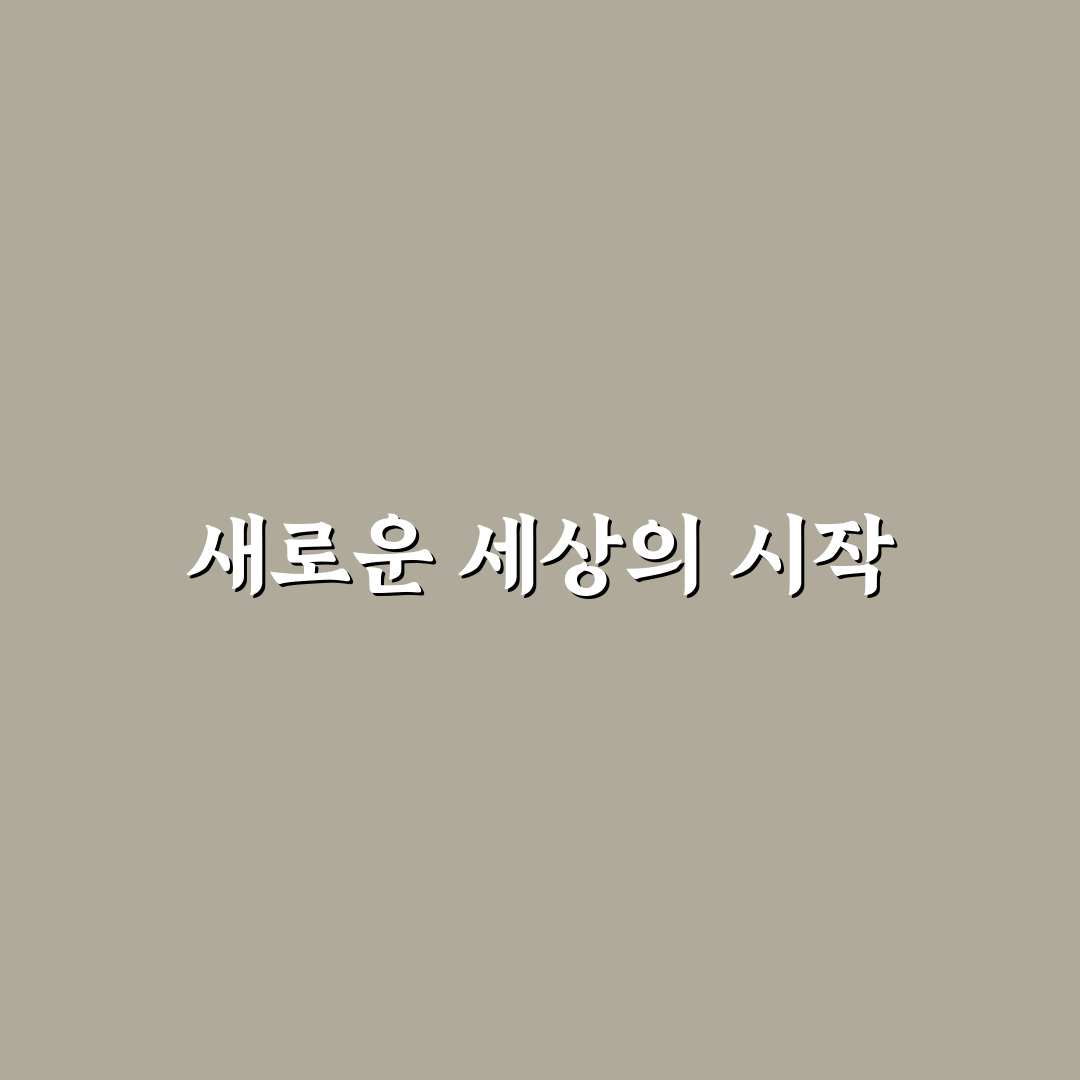 온라인 서점 e북 활용법과 전자책 알차게 보는 방법 사용후기