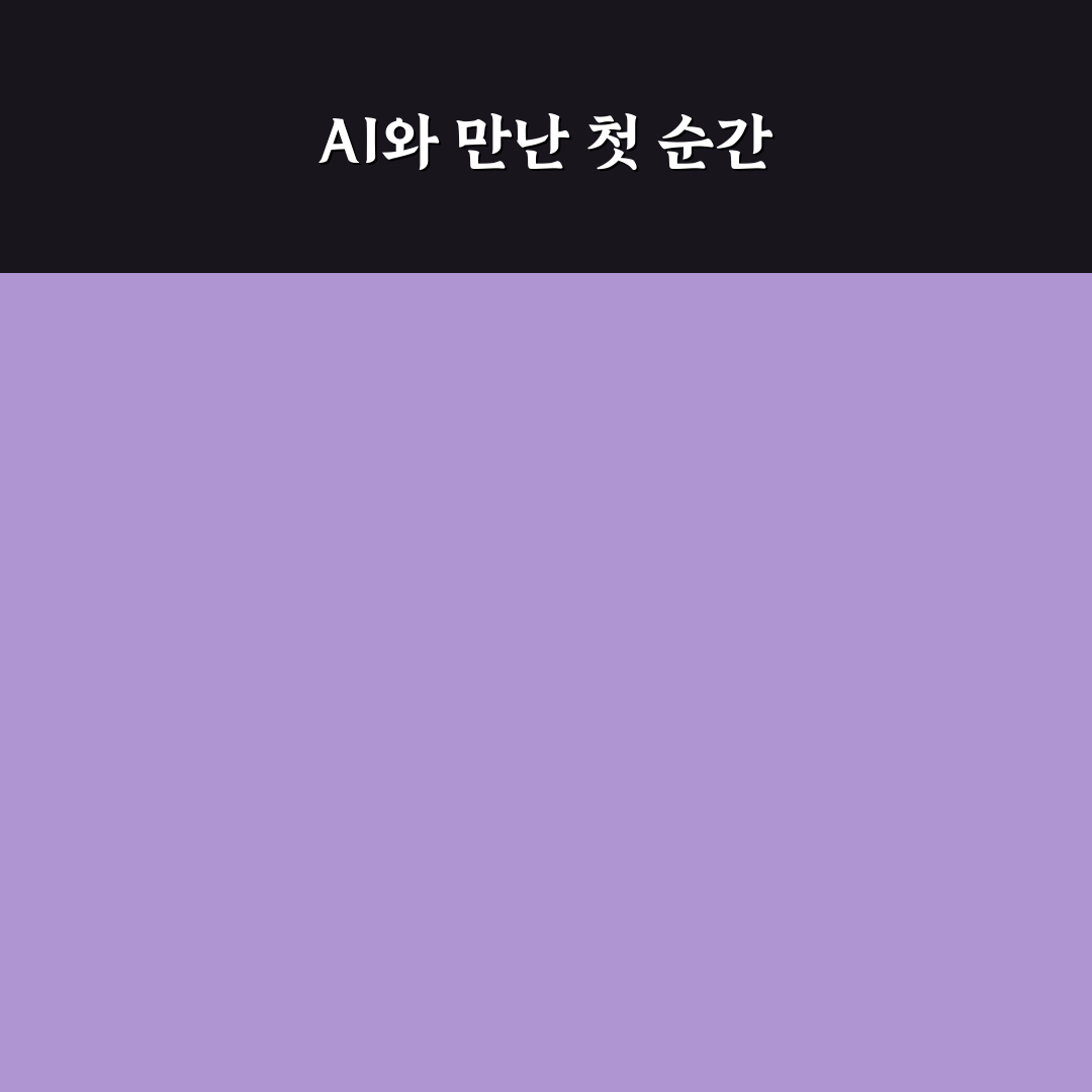 AI 툴 업무 적용 사례와 챗GPT 프롬프트 엔지니어링 기초 사용후기
