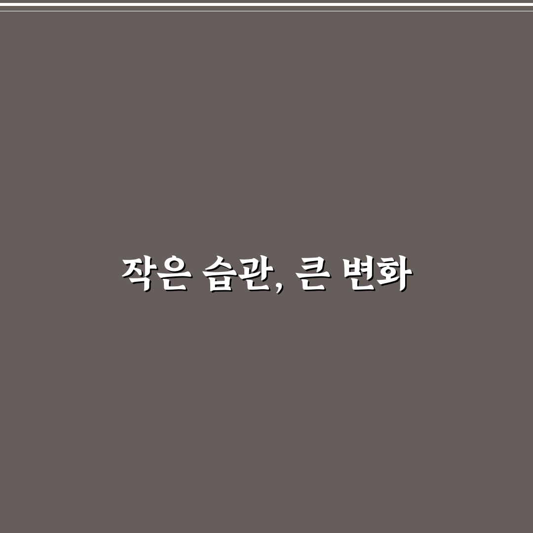 10분 청소 루틴으로 집을 깔끔하게 유지하는 실전 습관 직접 써본 후기