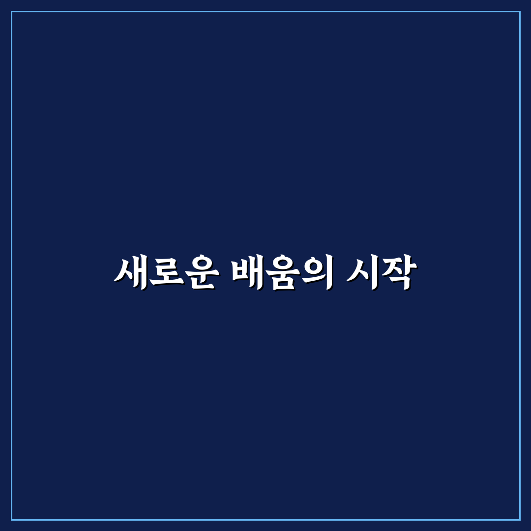 디지털 배움터 이용법과 무료 IT 교육 신청 방법 직접 써본 후기