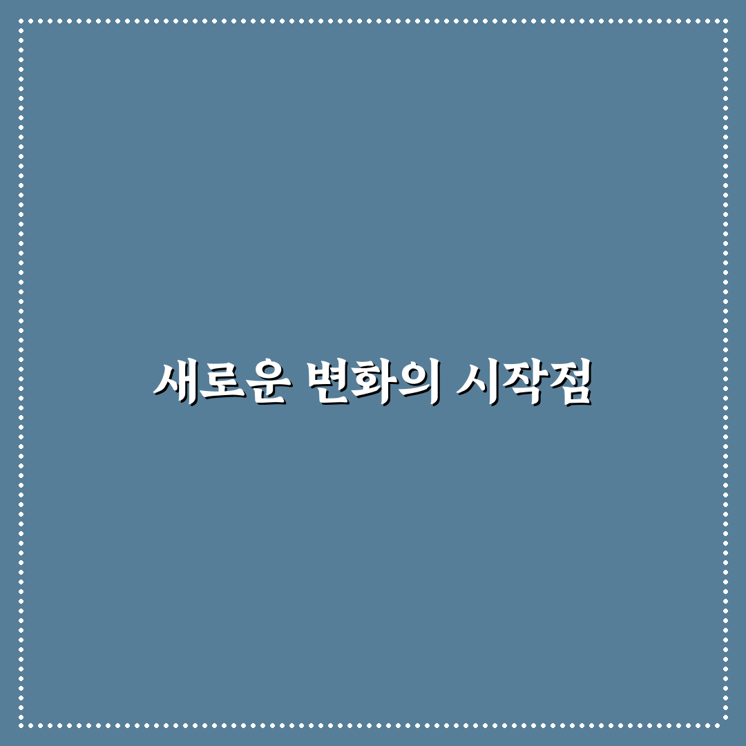 아침 루틴 만들기와 저녁 시간 활용으로 삶의 질 높이는 법 직접 써본 후기