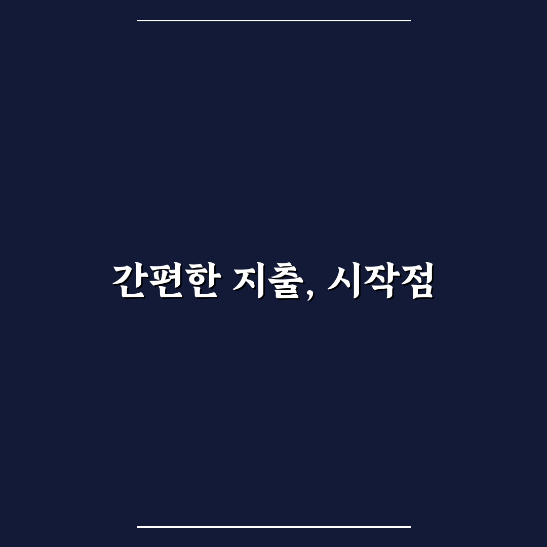 영수증 관리 앱 추천과 지출 정리 쉽게 하는 실전 방법 사용후기