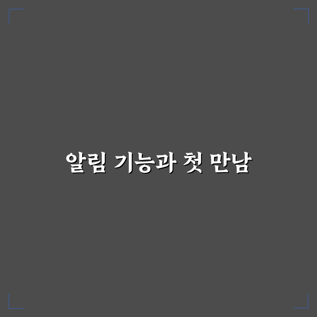 물 마시기 알림 설정으로 수분 섭취 습관 만드는 법 직접 써본 후기