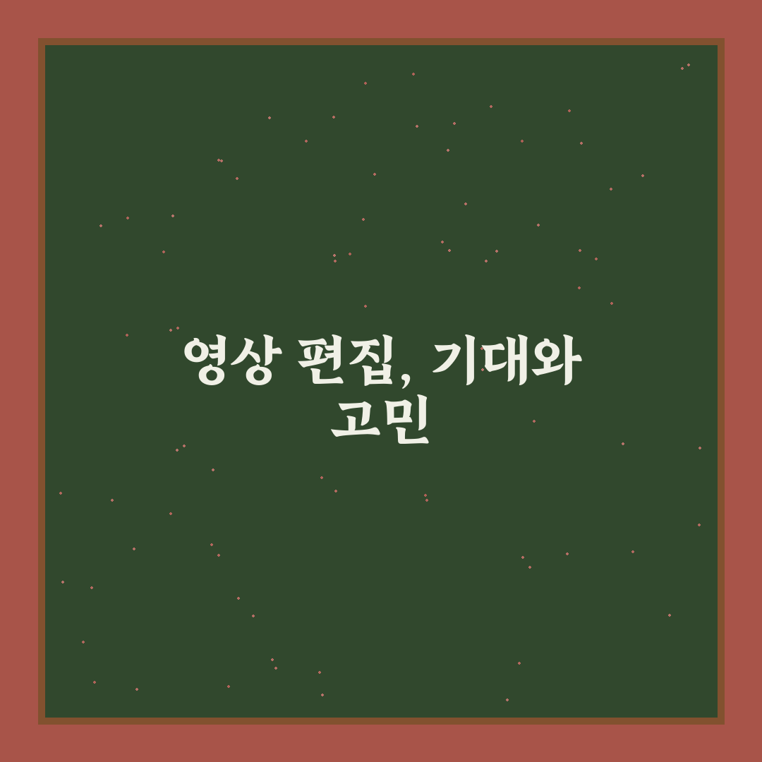 프리미어 프로 기초 영상 편집 입문자가 먼저 배울 기능 정리 사용후기