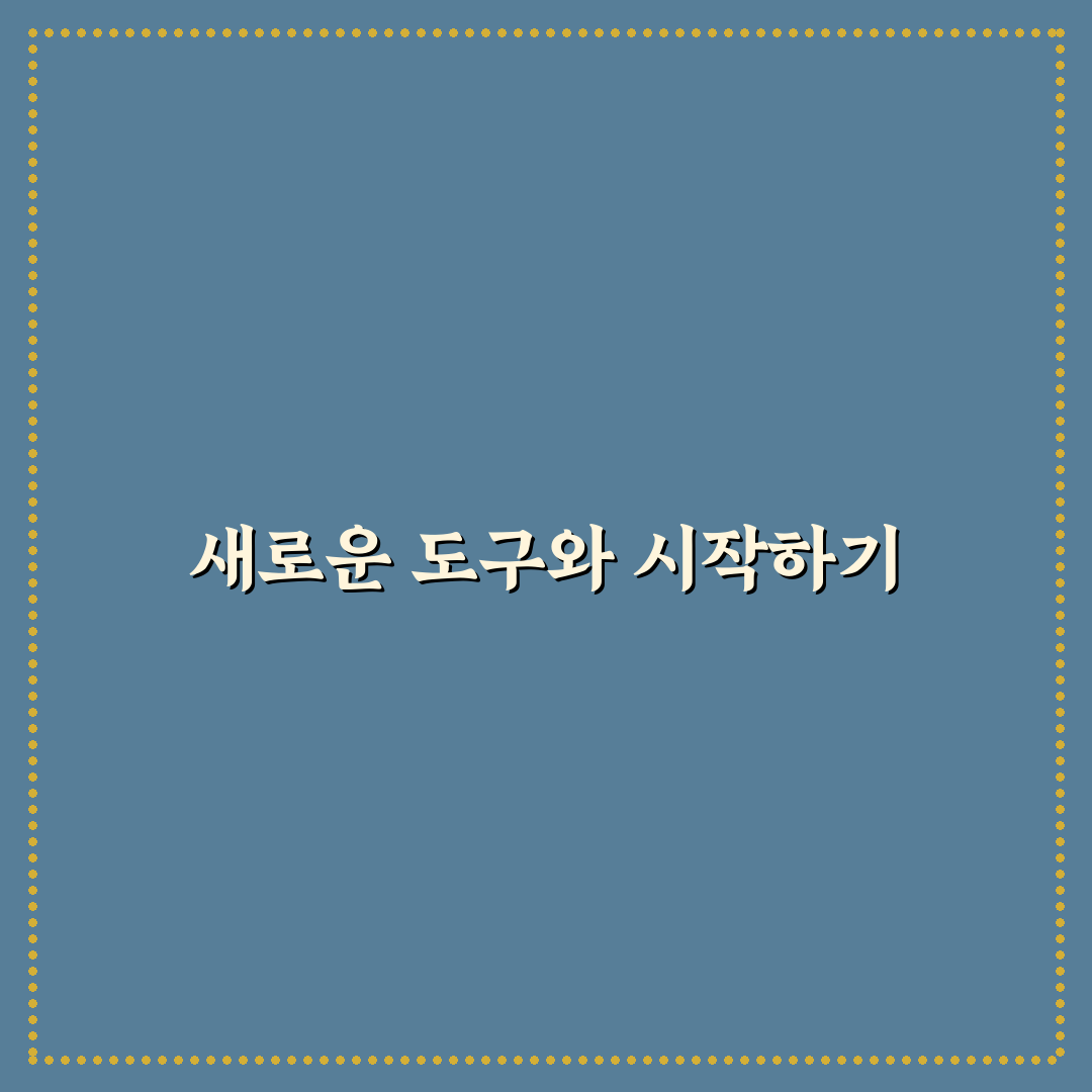 업무 우선순위 정하기와 아이젠하워 매트릭스 실전 활용법 사용후기