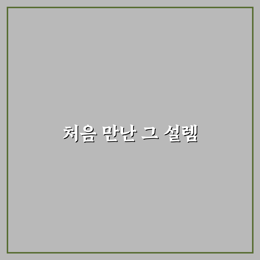 오디쁘 사용 후기, 직접 써보니 궁금했던 점들