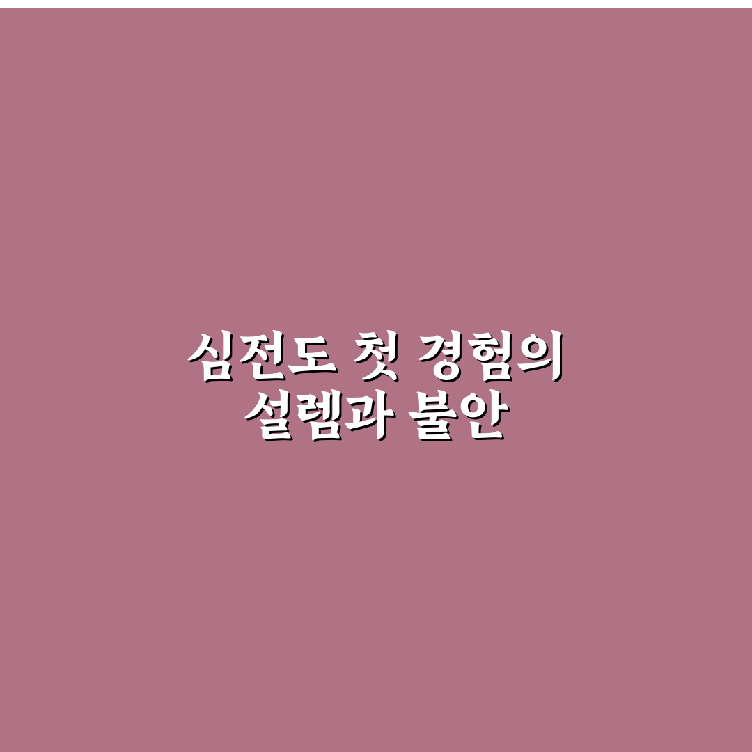 스마트워치 심전도 기능 정확도와 활용 시 주의사항 직접 써본 후기