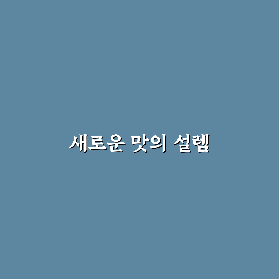 동명동 뼈고집 방문 후기, 직접 가보니 맛과 분위기