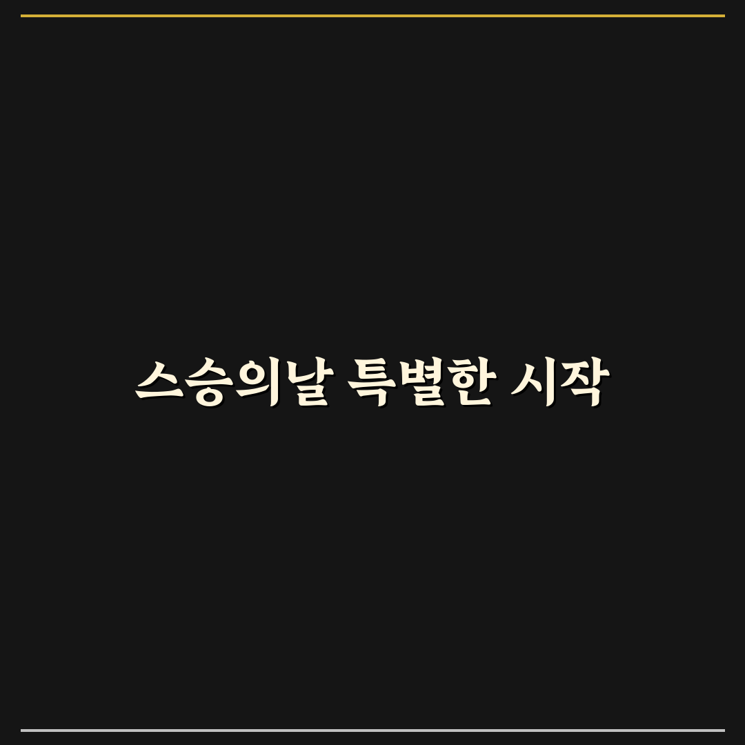 스승의날 플랜카드 직접 만들어보니 준비 과정 솔직 후기